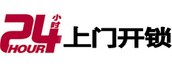 尼勒克开锁公司